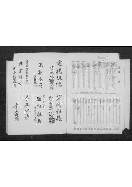 广东、福建纪氏姜氏卢氏族谱-姜卢纪氏族谱.pdf电子版预览图3