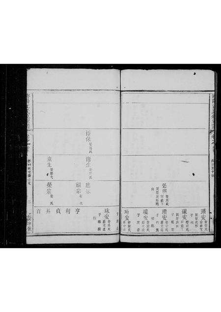 江西、安徽江氏族谱-济阳江氏统谱 [残卷].pdf电子版预览图3