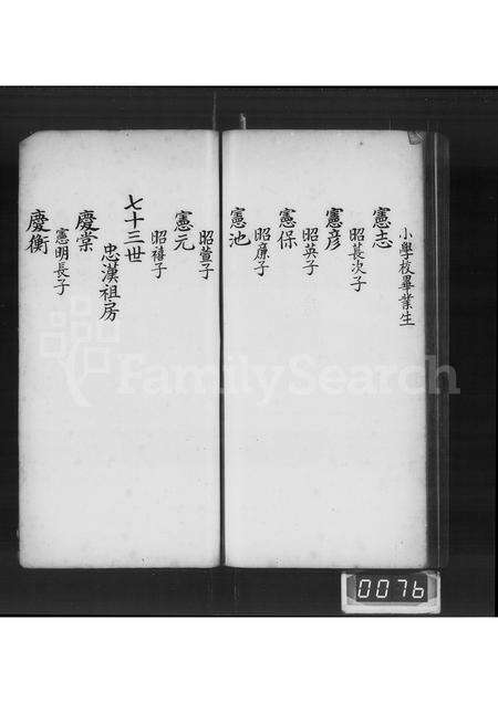 广东孔氏族谱-孔氏宗谱 [3卷,首1卷].pdf电子版预览图3