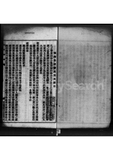 广东孔氏族谱-孔氏族谱.pdf电子版预览图3