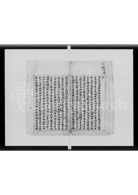 广东赖氏族谱-大埔东楼乡赖氏族谱 [3卷].pdf电子版预览图3