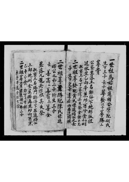 广东黎氏族谱-黎氏宗族家谱.pdf电子版预览图3