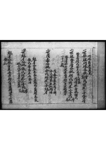 广东李氏族谱-联澳村李姓族谱 _ 三福堂.pdf电子版预览图3