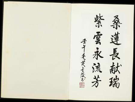 福建黄氏族谱-紫云黄氏宗史资料汇编.pdf电子版预览图3