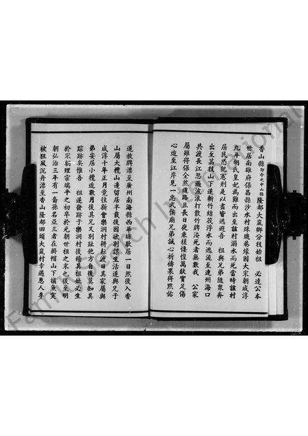 广东李氏族谱-广东省李氏家谱 _ 李求恩牧师家谱.pdf电子版预览图3