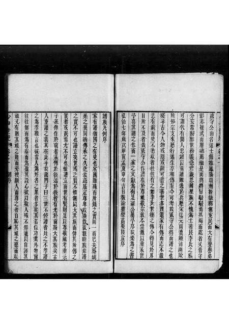 广东李氏族谱-少尹世纪 [3卷].pdf电子版预览图3