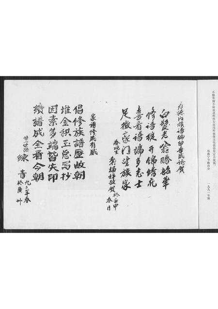 广东练氏族谱-练氏族谱 [不分卷].pdf电子版预览图3