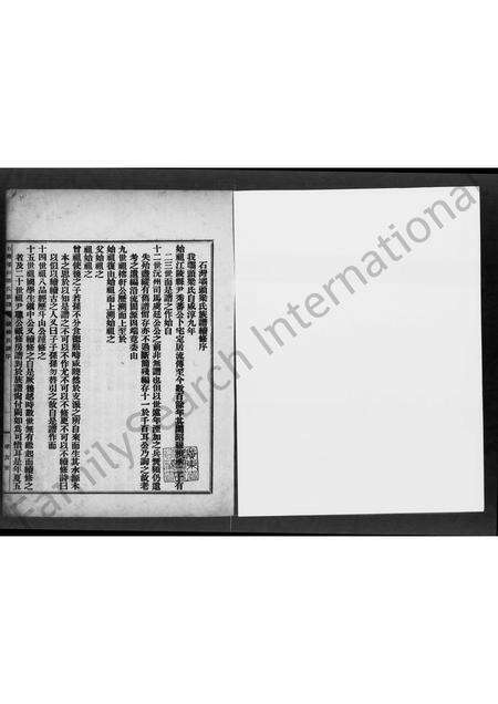 广东梁氏族谱-南海石湾坝头梁氏族谱.pdf电子版预览图3