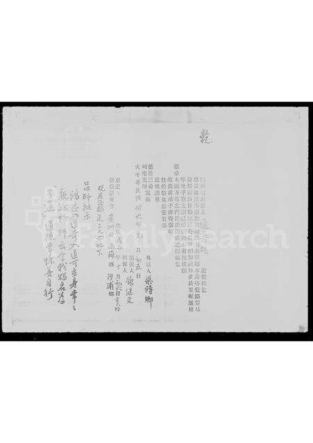 广东梁氏族谱-[梁氏 _ 入道证书].pdf电子版预览图3