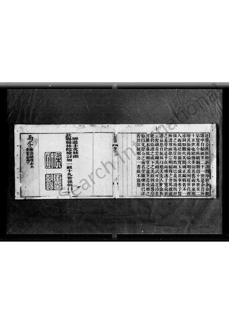 广东梁氏族谱-粥教乡梁氏族谱 [2卷].pdf电子版预览图3