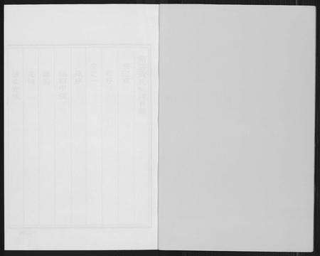 福建黄氏族谱-紫云黄氏宗谱.pdf电子版预览图3