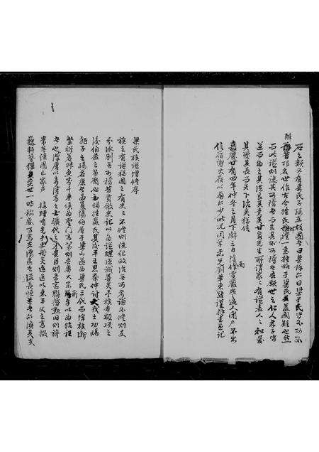 广东梁氏族谱-新修番禺梁氏族谱.pdf电子版预览图3