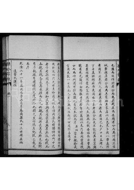 河南梁氏族谱-梁氏家乘 [4卷].pdf电子版预览图3