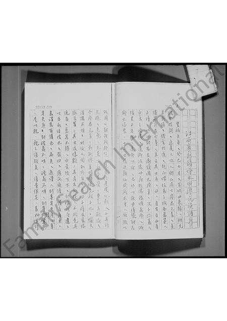 广东廖氏族谱-[新界乌溪抄]廖氏宗族谱.pdf电子版预览图3