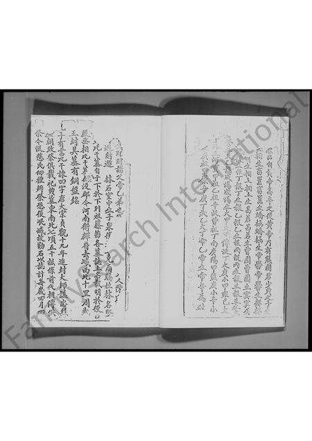 广东林氏族谱-[新界大埔坑吓蒲村]林氏族谱.pdf电子版预览图3