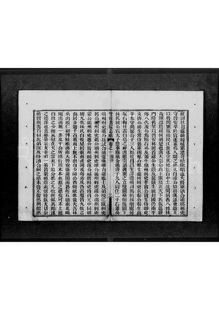 广东林氏族谱-[林氏]双桂书院志略 [4卷].pdf电子版预览图3