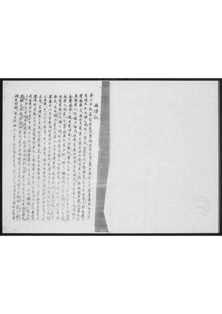 福建黄氏族谱-紫云黄氏族谱.pdf电子版预览图3