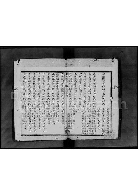 广东刘氏族谱-刘氏族谱 [14卷,首1卷].pdf电子版预览图3