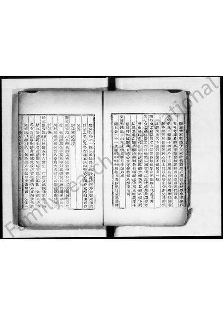 江西、广东刘氏族谱-刘氏集注重修历代族谱.pdf电子版预览图3