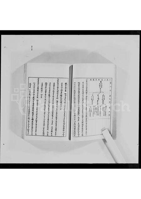 广东刘氏族谱-新会_江刘氏重修族谱 [21卷].pdf电子版预览图3