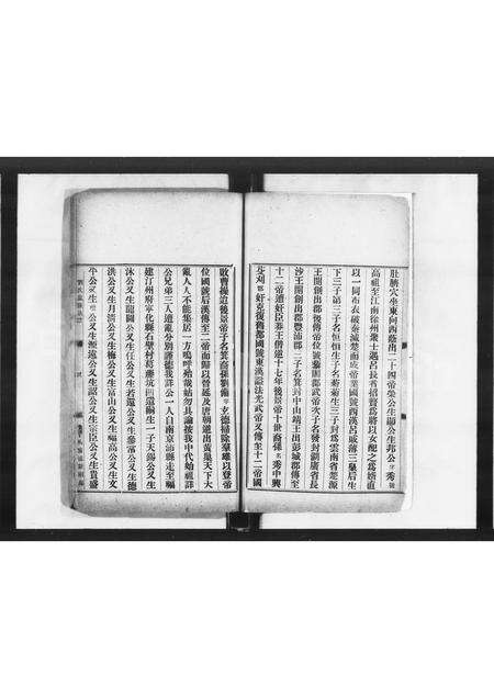 广东刘氏族谱-兴宁刘氏历代族谱总汇.pdf电子版预览图3