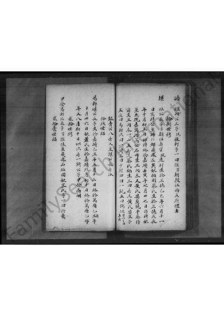 广东刘氏族谱-刘氏历代仕宦字号便览(海阳 ).pdf电子版预览图3