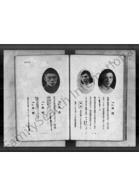 广东刘氏族谱-刘氏家谱.pdf电子版预览图3