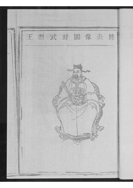 福建黄氏族谱-紫云黄氏族谱.江西支系.pdf电子版预览图3