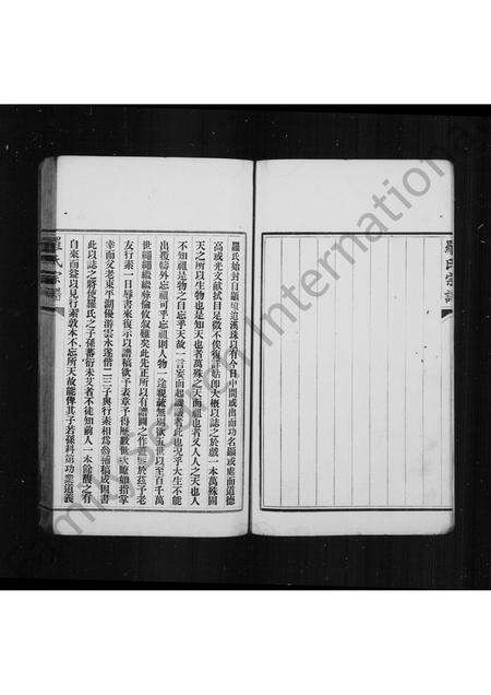 广东、福建罗氏族谱-豫章罗氏宗谱.pdf电子版预览图3