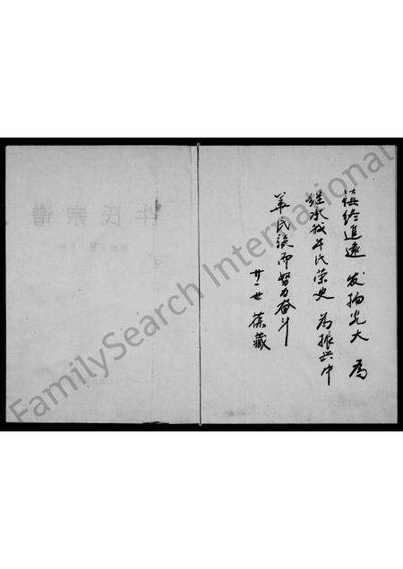 河南牛氏族谱-牛氏宗谱 _ 郁祖分册下牛部.pdf电子版预览图3