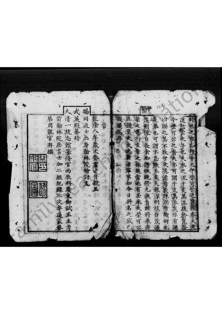 广东欧阳氏族谱-欧阳氏通谱 [10卷,首1卷].pdf电子版预览图3