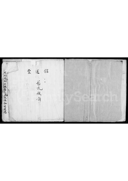 广东彭氏族谱-彭氏族部.pdf电子版预览图3