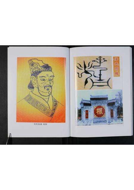 河南任氏族谱-任氏族谱.pdf电子版预览图3