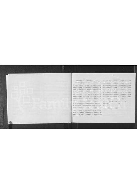 河南任氏族谱-任氏家谱 _ 礼部尚书以文华殿大学士任公宗卷.pdf电子版预览图3