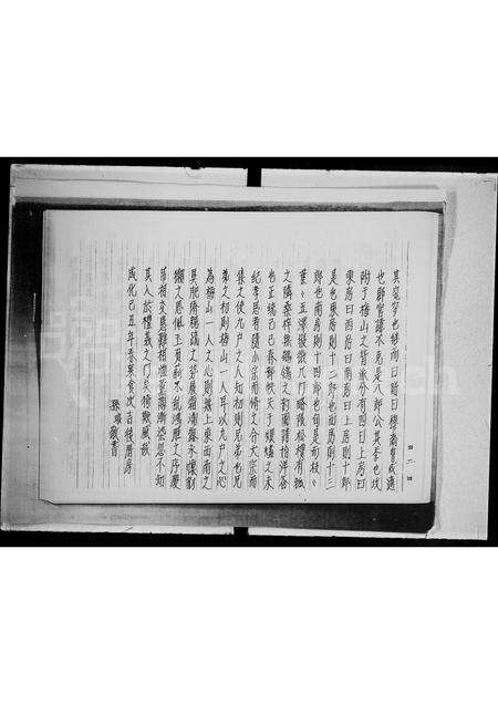 广东沈氏族谱-沈氏族谱潮安县华美乡.pdf电子版预览图3