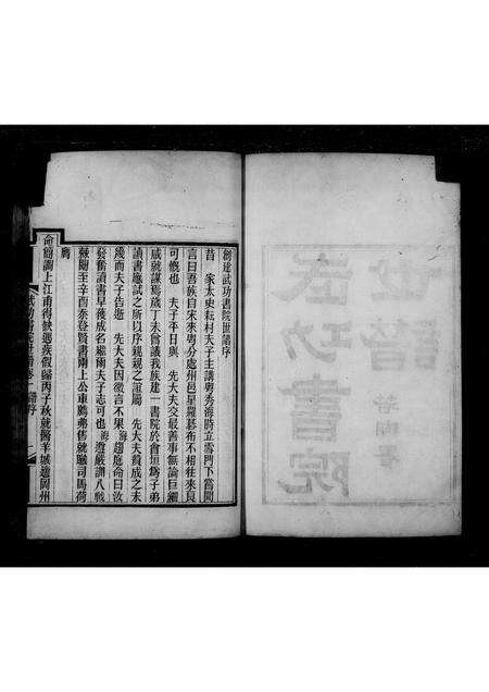 广东苏氏族谱-武功书院世谱.pdf电子版预览图3