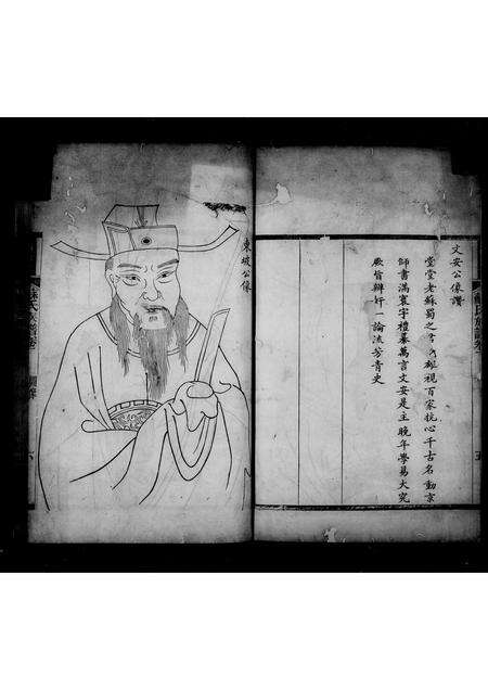 广东苏氏族谱-苏氏族谱 [10卷,附武功书院世谱3卷].pdf电子版预览图3