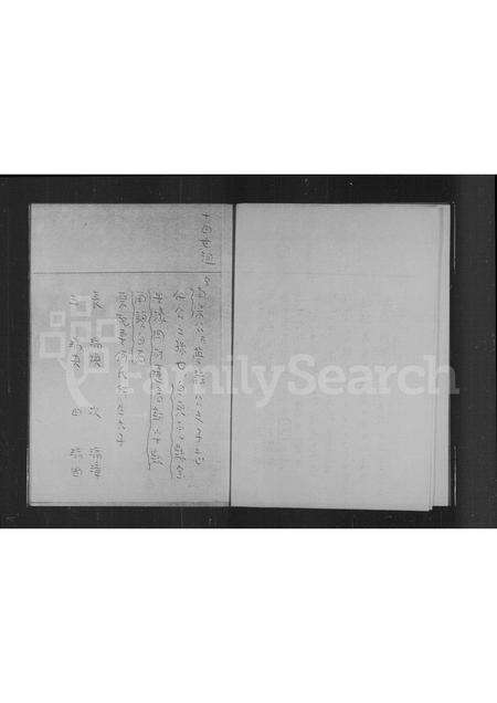 广东苏氏族谱-九龙长沙湾苏氏族谱.pdf电子版预览图3