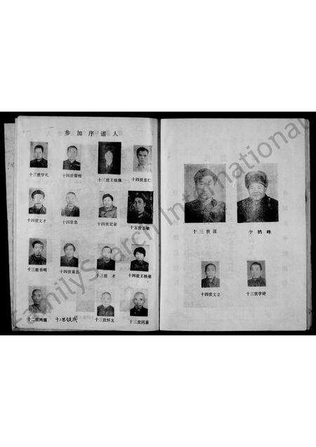 河南孙氏族谱-孙氏家谱 _ 映雪堂.pdf电子版预览图3