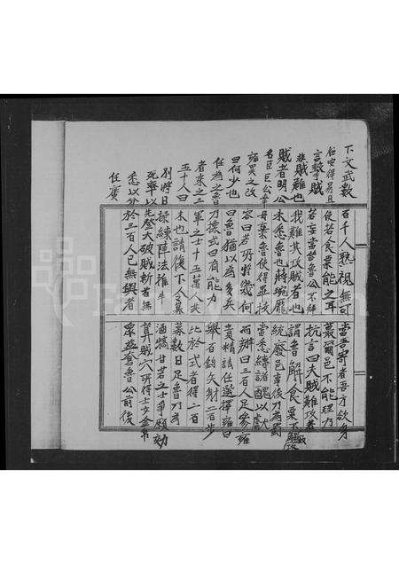 广东陶氏族谱-松友祖家谱(广东陶氏总谱) _ [2卷].pdf电子版预览图3