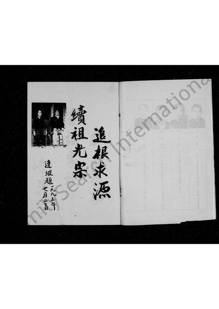 河南王氏族谱-王氏家谱 _ [贯道口].pdf电子版预览图3