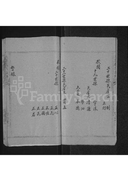 河南魏氏族谱-魏氏族谱 _ 河南省太康县 [3续1卷].pdf电子版预览图3