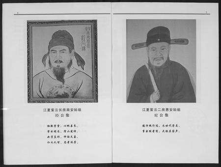 福建黄氏族谱-紫云黄氏五安大宗谱 福建安溪.pdf电子版预览图3