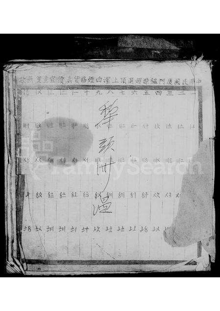 广东温氏族谱-[温氏族谱] _ 广东五华.pdf电子版预览图3