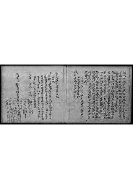 广东吴氏族谱-五聚堂旧谱原序.pdf电子版预览图3