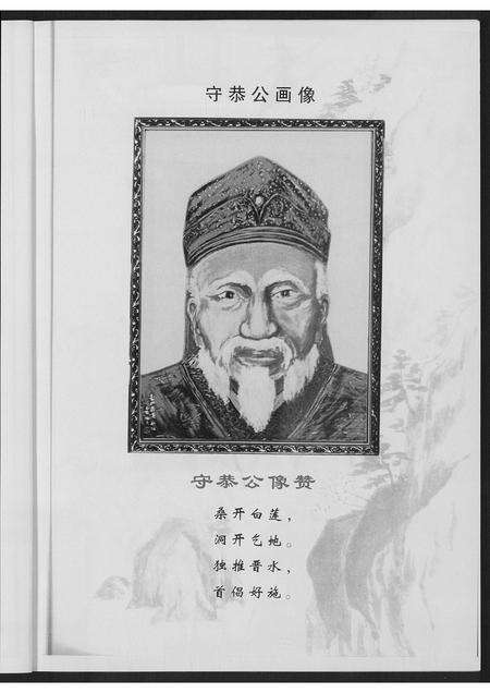 福建黄氏族谱-紫云黄氏南安房大田城闗白岩兜分派族谱.pdf电子版预览图3