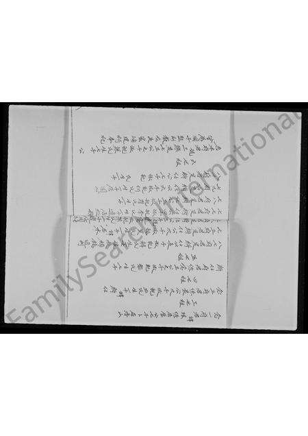 广东吴氏族谱-香港九龙城衙前围吴氏族谱.pdf电子版预览图3