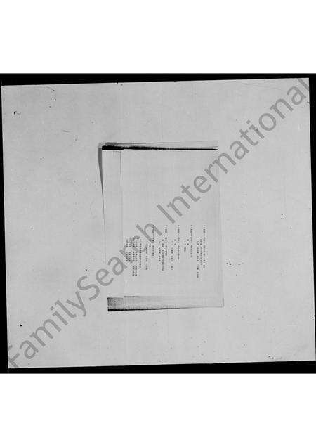 广东徐氏族谱-和平下车九家房世系 _ [徐氏].pdf电子版预览图3