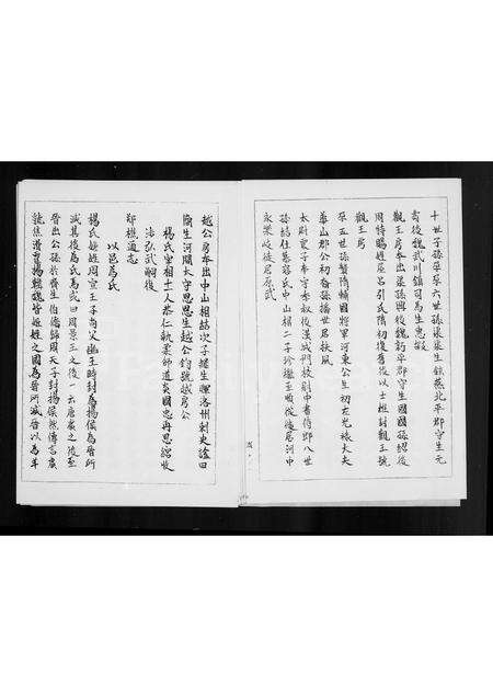 广东杨氏族谱-杨氏家谱 _ 弘农堂.pdf电子版预览图3