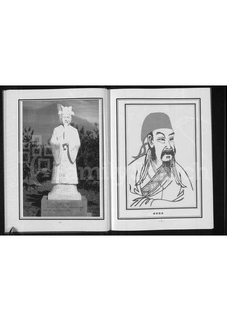 河南杨氏族谱-杨氏家谱 _ 沁阳窑头.pdf电子版预览图3